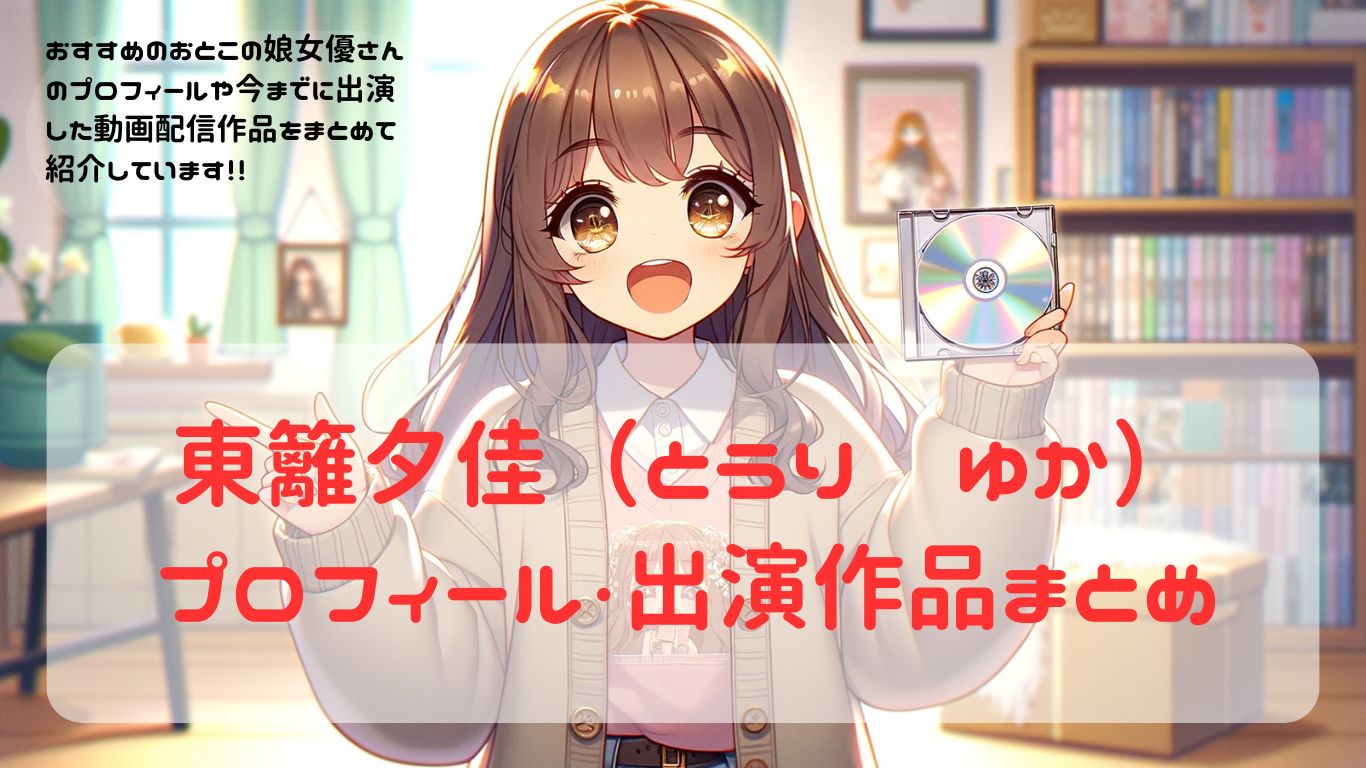 【2025/11/22配信開始】日本初ニューハーフAV監督・姫岡しあが撮る！ニューハーフレズビアン・ハメ撮り密着デート with 東籬夕佳 【tcd00315】TRANS CLUB【女装・男の娘・ニューハーフ】