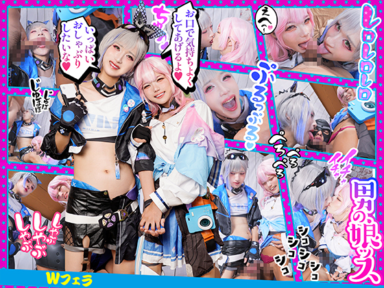 【舐めて擦って確かめ合う3本の硬い絆】イチャペロチュッチュで終始萎えないペニ竿＆デカチンで連立コミュニケーションお口とベロで充実したワークライフバランスを見せつけ精液を啜り合う/★レイル/な〇か＆〇狼